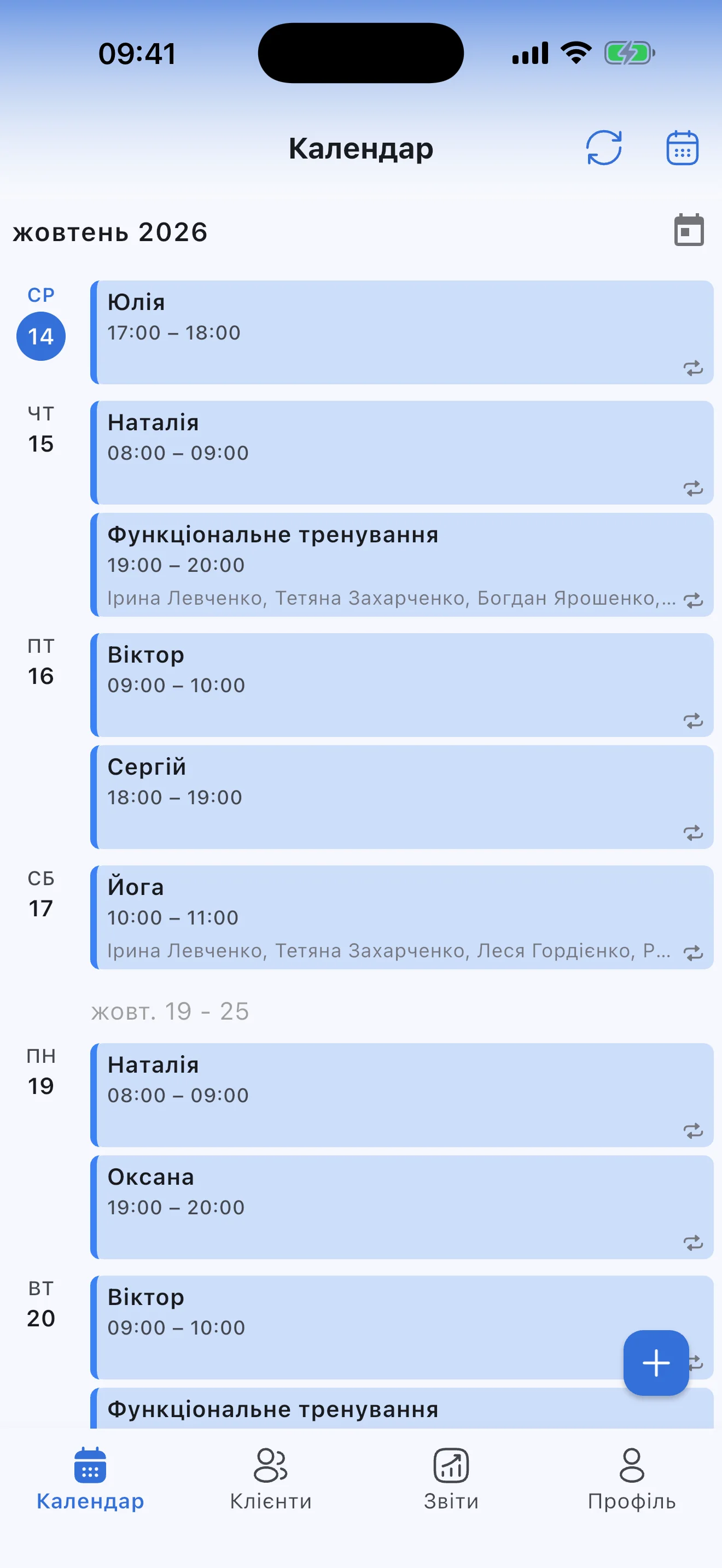 Розклад тренера в Syncoly: персональні й групові тренування на тиждень