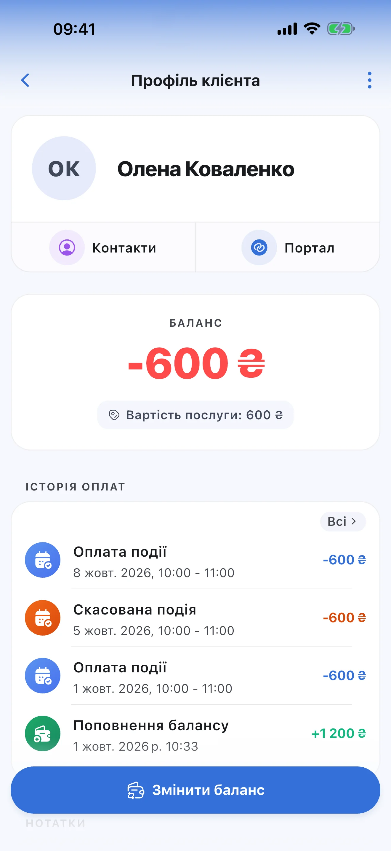 Профіль учня в Syncoly: баланс, ціна уроку та історія оплат
