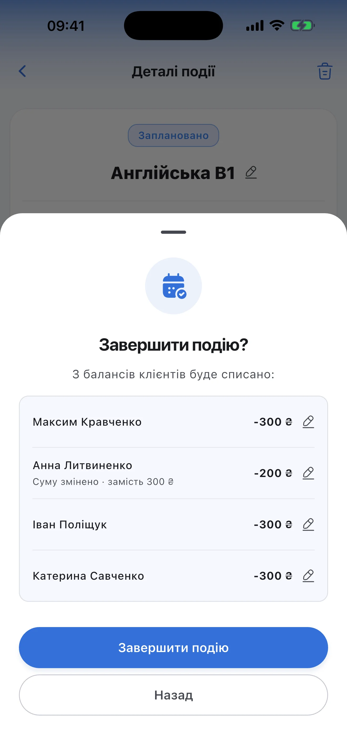 Завершення групового уроку: окрема сума для кожного учня
